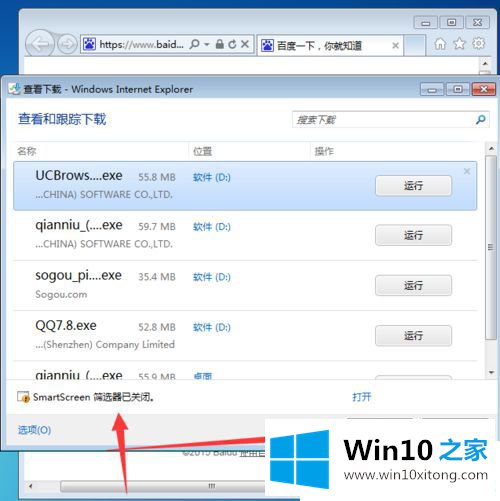 Win10已下载文件在哪里的解决手段