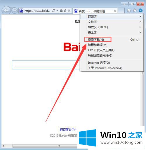 Win10已下载文件在哪里的解决手段