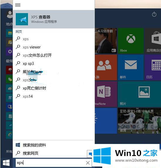 Win10自带的详尽操作技巧