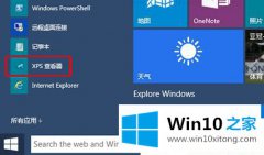 编辑详解Win10自带的详尽操作技巧
