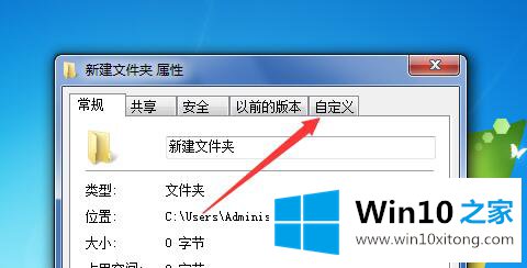 Win10怎样修改文件夹图标的详细解决方式