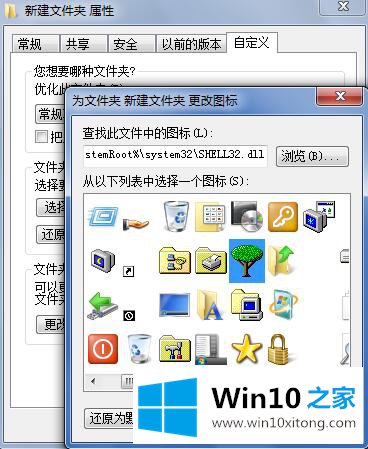 Win10怎样修改文件夹图标的详细解决方式