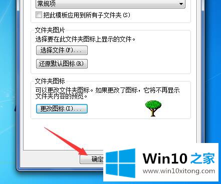 Win10怎样修改文件夹图标的详细解决方式