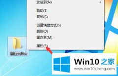 编辑演示Win10怎样修改文件夹图标的详细解决方式