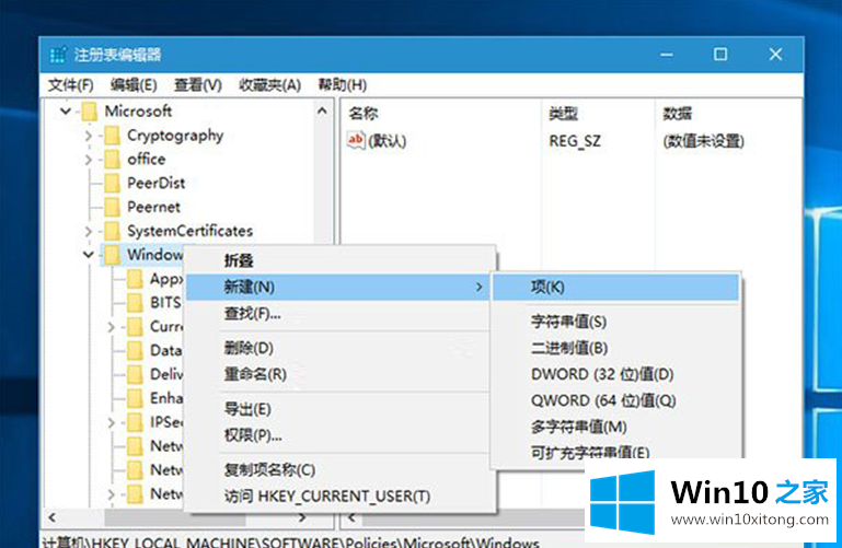 win10如何防止系统自动安装应用的详尽处理要领