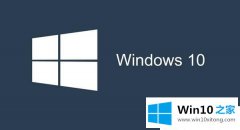 本文给你说Win10系统丢失duilib的操作方案