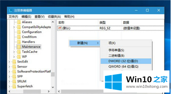 win10如何关闭自动维护功能的教程