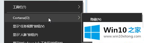 win10关闭任务栏搜索框的处理手法