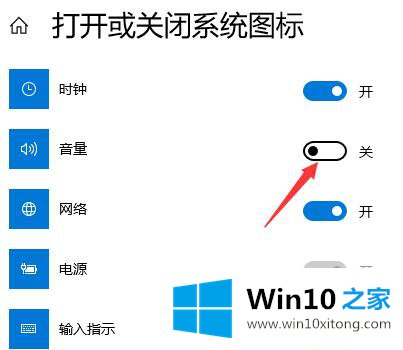 win10音量图标不显示的完全解决方法