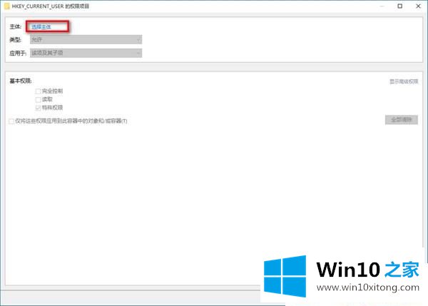 Win10系统怎么修改注册表权限的修复操作