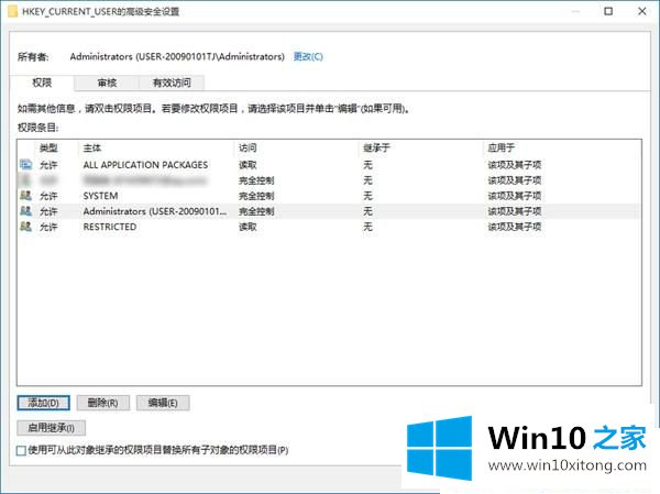 Win10系统怎么修改注册表权限的修复操作