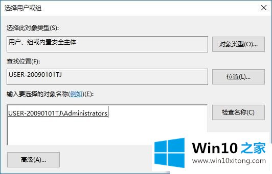 Win10系统怎么修改注册表权限的修复操作