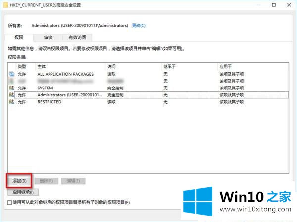 Win10系统怎么修改注册表权限的修复操作