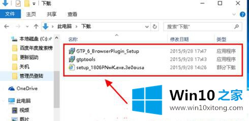 win10浏览器下载的详尽操作要领