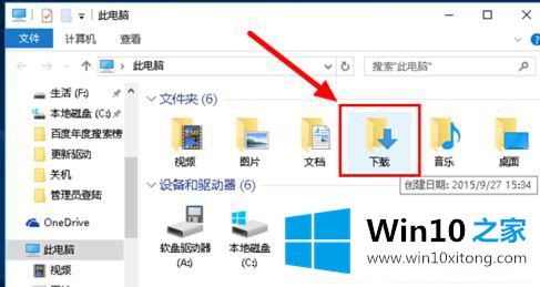 win10浏览器下载的详尽操作要领