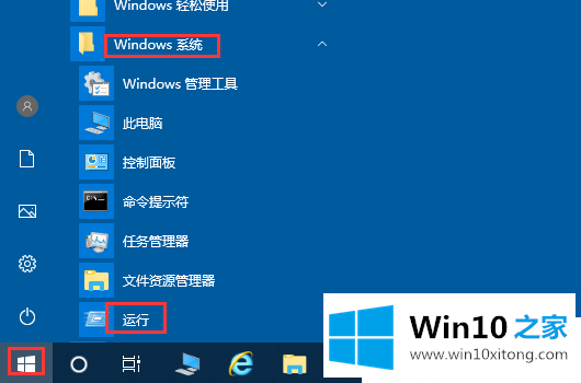 Win10怎么开启无线网络服务的具体操作步骤