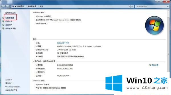 Win10怎么看网卡有没有驱动的具体解决法子