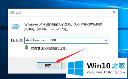 Win10简单设置定时关机方法的具体操作伎俩