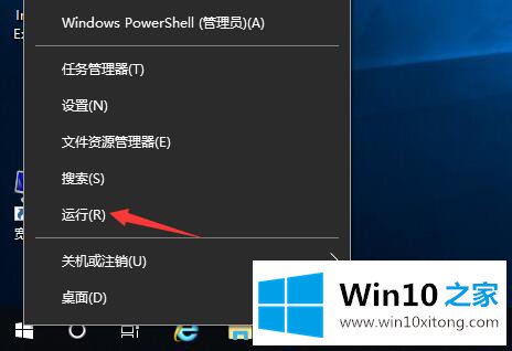 Win10简单设置定时关机方法的具体操作伎俩