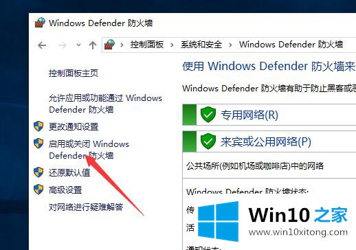 Win10电脑自带防火墙怎么关的详尽处理办法