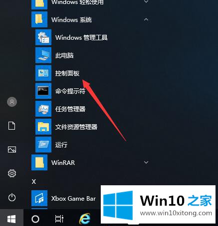 Win10电脑自带防火墙怎么关的详尽处理办法