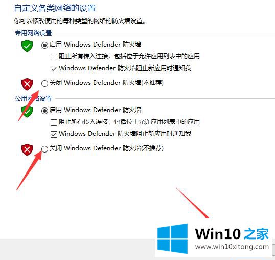 Win10电脑自带防火墙怎么关的详尽处理办法