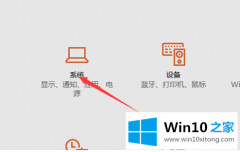 图文设置win10打开节电模式的完全操作手法