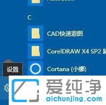 Win10系统Bitlocker无法加密的具体处理步骤