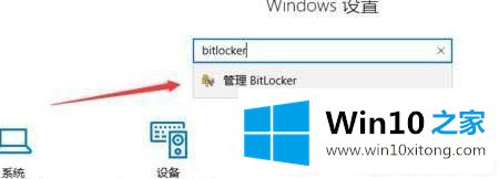 Win10系统Bitlocker无法加密的具体处理步骤