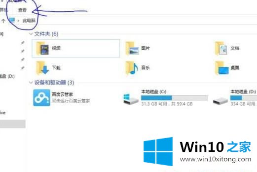 Win10怎么删除百度云管家盘符的详尽操作举措