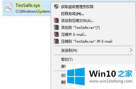 Win10系统下玩qq炫舞提示TP警告码为(0的修复方式