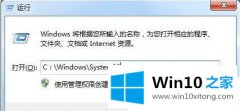 本文演示Win10系统下玩qq炫舞提示TP警告码为(0的修复方式