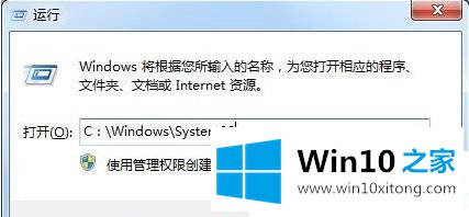 Win10系统下玩qq炫舞提示TP警告码为(0的修复方式