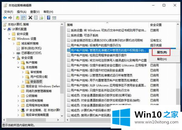 Win10怎么限制安装软件的详细解决方法