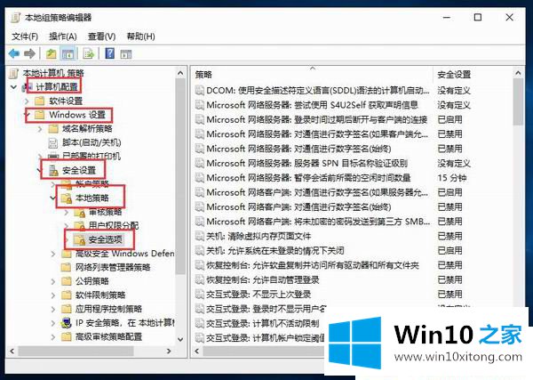 Win10怎么限制安装软件的详细解决方法