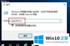 老鸟教您Win10怎么限制安装软件的详细解决方法