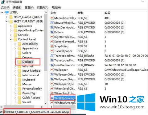 Win10电脑字体模糊的方式