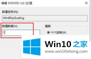 Win10电脑字体模糊的方式