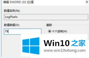 Win10电脑字体模糊的方式