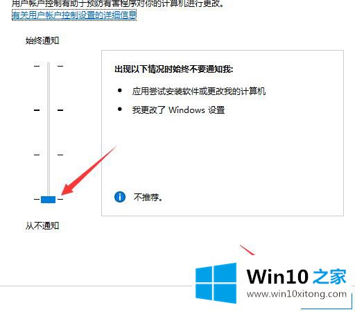 Win10系统怎么关闭uac的处理要领