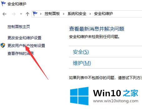 Win10系统怎么关闭uac的处理要领