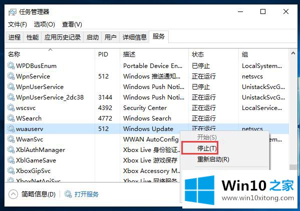 Win10系统不更新方法的具体解决手法