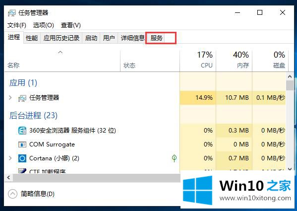 Win10系统不更新方法的具体解决手法