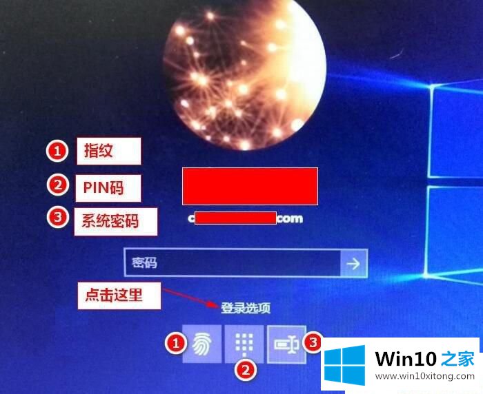 Win10怎么设置指纹登陆系统的途径