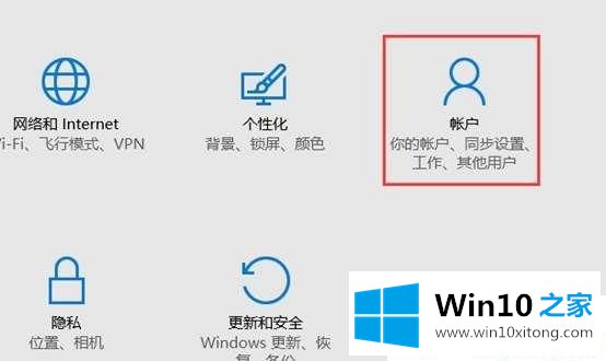 Win10怎么设置指纹登陆系统的途径