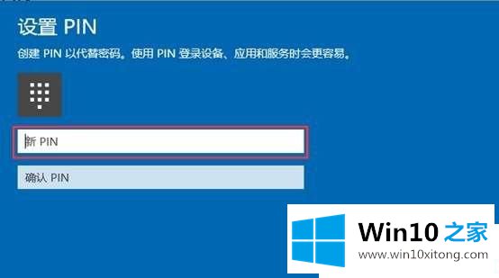 Win10怎么设置指纹登陆系统的途径