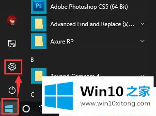 Win10怎么设置指纹登陆系统的途径