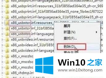 Win10系统如何清除U盘使用痕迹的完全处理手法