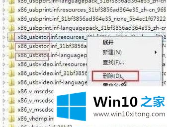 Win10系统如何清除U盘使用痕迹的完全处理手法