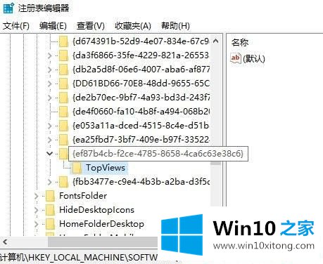 Win10小娜搜索框变成灰色的具体解决手段